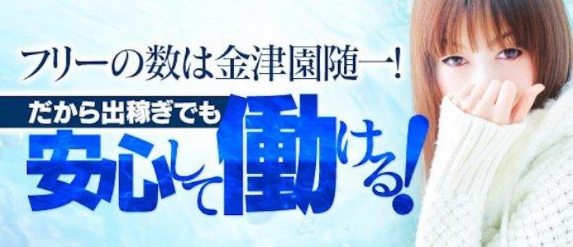 コスプレアカデミー - 金津園/ソープ・風俗求人【いちごなび】