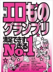 エロ漫画】テニスでは全国大会出場の腕前を持つ負けず嫌いのJK…テニス初心者に勝負を挑んで負けると約束通り、美体を差し出してヤリたい放題に犯される屈辱を味わう！【羽月ユウト：マケズギライ】  - エチエチマンガ