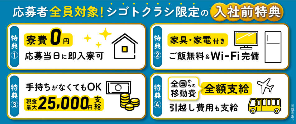 滋賀県で大型トラックドライバーの求人情報（No.53424）｜協和陸運株式会社 滋賀営業所｜ドラピタ