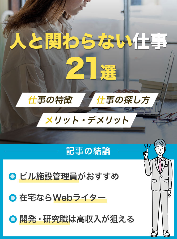 優良BtoB企業の探し方】就活生におすすめの探し方10選！ - 就活攻略論｜日本最大規模の就活専門ブログ【2300万PV突破】