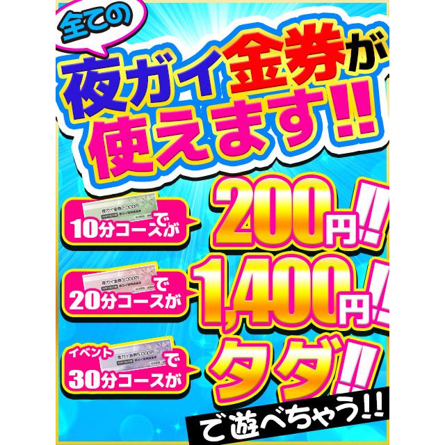 恋の胸騒ぎ｜名古屋 今池,千種 ビデオパブ｜夜遊びガイド名古屋版