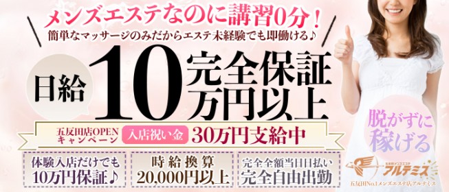 大分のメンズエステ求人・体験入店｜高収入バイトなら【ココア求人】で検索！