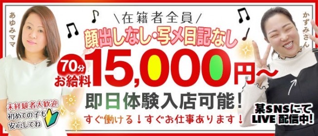 梅田の男性高収入求人・アルバイト探しは 【ジョブヘブン】