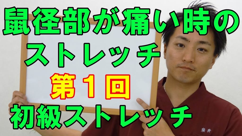 片足10回ずつ】足スッキリ！「鼠径部」のリンパの流れを促すストレッチ - 朝時間.jp