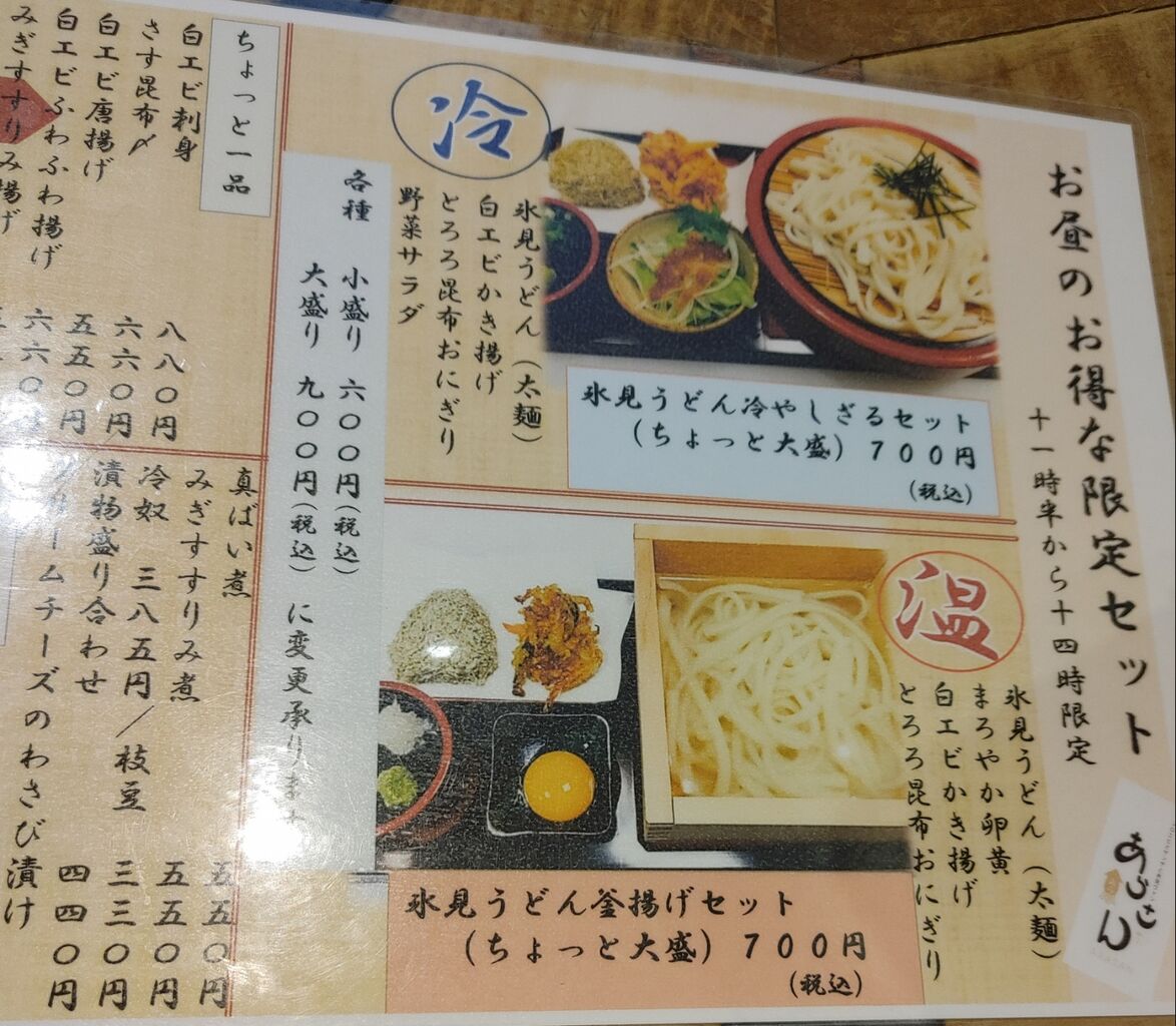 こちらのお店に来たら富山の美味しい物が全て堪能出来ます！ 富山 居酒屋 あらさん :