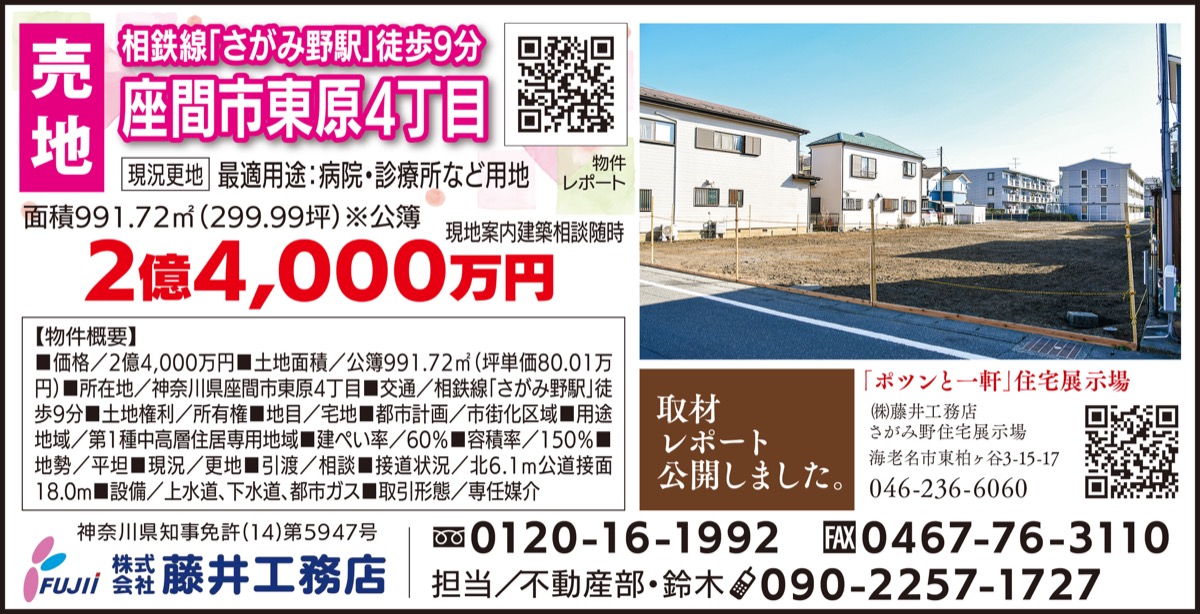 物件情報も＞相鉄線・さがみ野駅近く「ポツンと一軒」住宅展示場は「住まいのコトなら何でも相談できる、よろず相談モデルハウス」だった！ – 