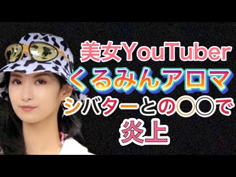 オフ会系Youtuberに利用されたとキレる唯一神syamuに負けた男.SBT-114514