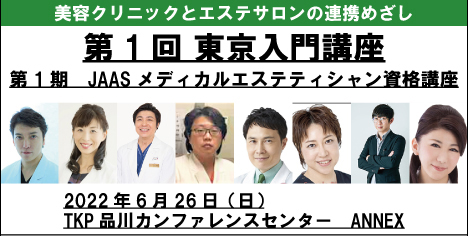 当校がおすすめするエステティシャン資格「AEA認定資格」実は近道があります！| マーベラスビューティカレッジ