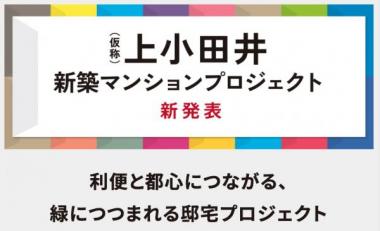 ホームメイト 上小田井駅前店／ホームメイト