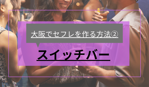 セフレ募集掲示板は危ない！実際に使って検証した結果と安全にセフレを見つける方法