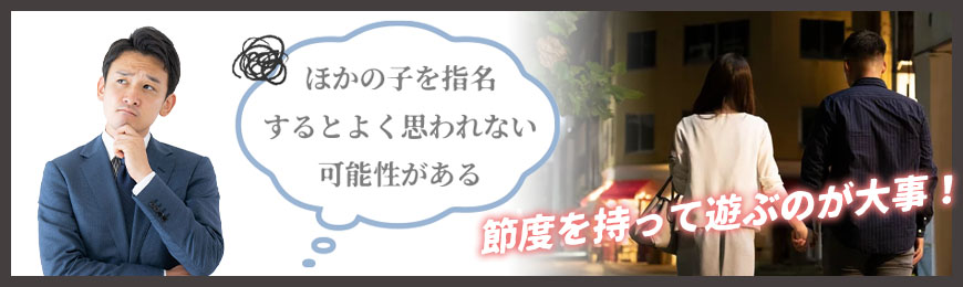 風俗バイトでの本指名について解説！指名がとれない時の対処法 | マドンナの部屋