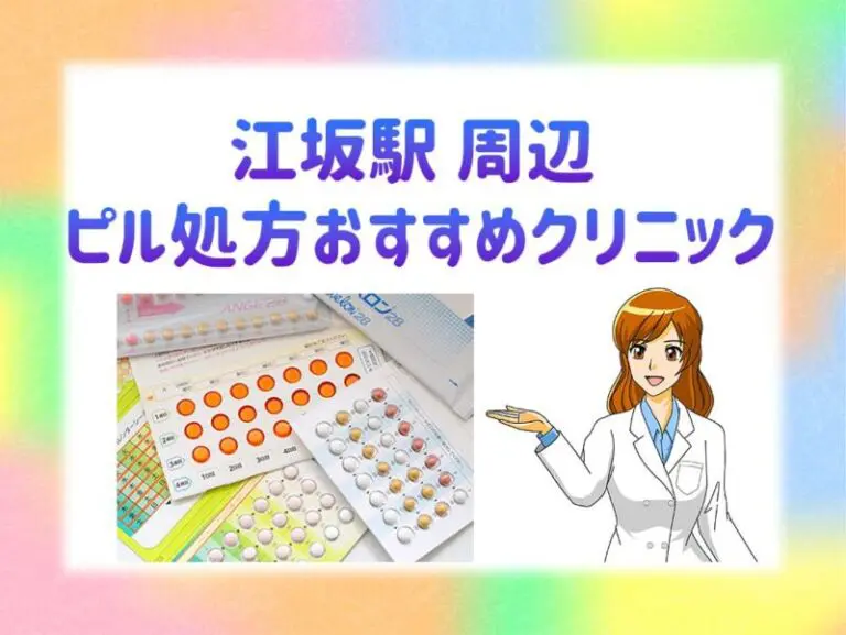 花クリニック | はじめまして、「花クリニック」です。10月10に大阪御堂筋線「江坂駅」に婦人科を開院しました🏥 当クリニックの待合いスペースは、地球環境負荷の少ない素材で、患者様の目線に立った内装設計となっています❤