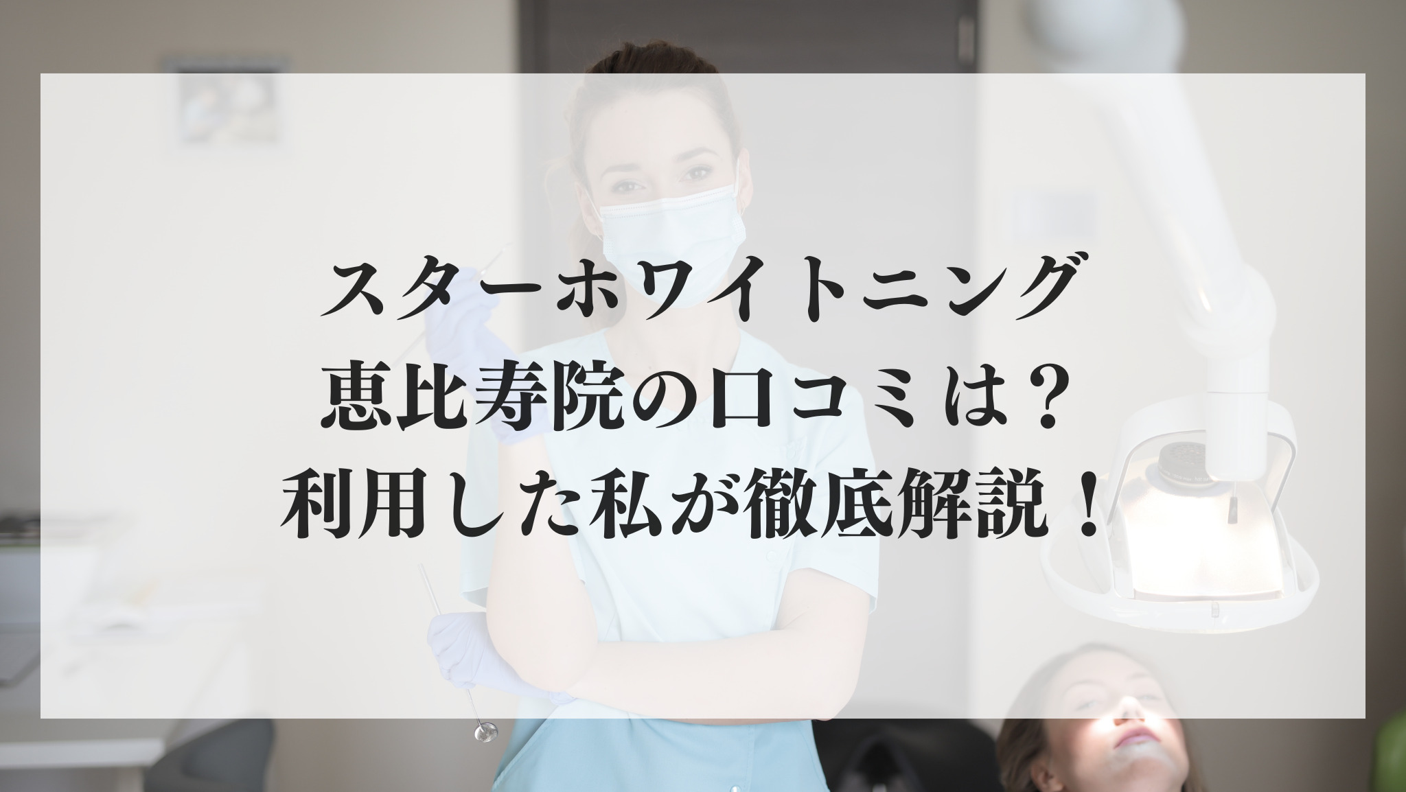 ザシングルの口コミ。アラサー女が新宿・恵比寿・渋谷店に行ってみた – アラサー女の婚活談義