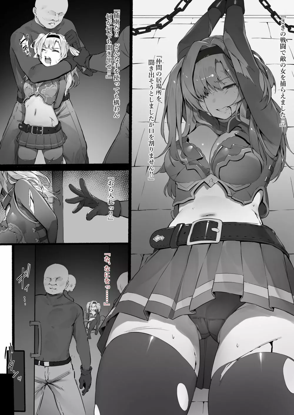 一般漫画エロ】戦争捕虜の少女たちは手を後ろに縛られ輪姦【鋼鉄の少女たち】 | GO出会い