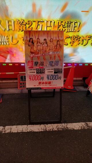 新宿・歌舞伎町にあるラウンジに行ったらたった500円で100億の女になってしまった - Togetter [トゥギャッター]