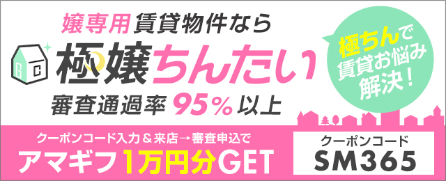 中洲の風俗男性求人・バイト【メンズバニラ】