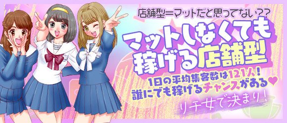 難波・心斎橋・道頓堀の高級デリヘル 求人情報【高級デリヘル求人パーフェクトガイド】