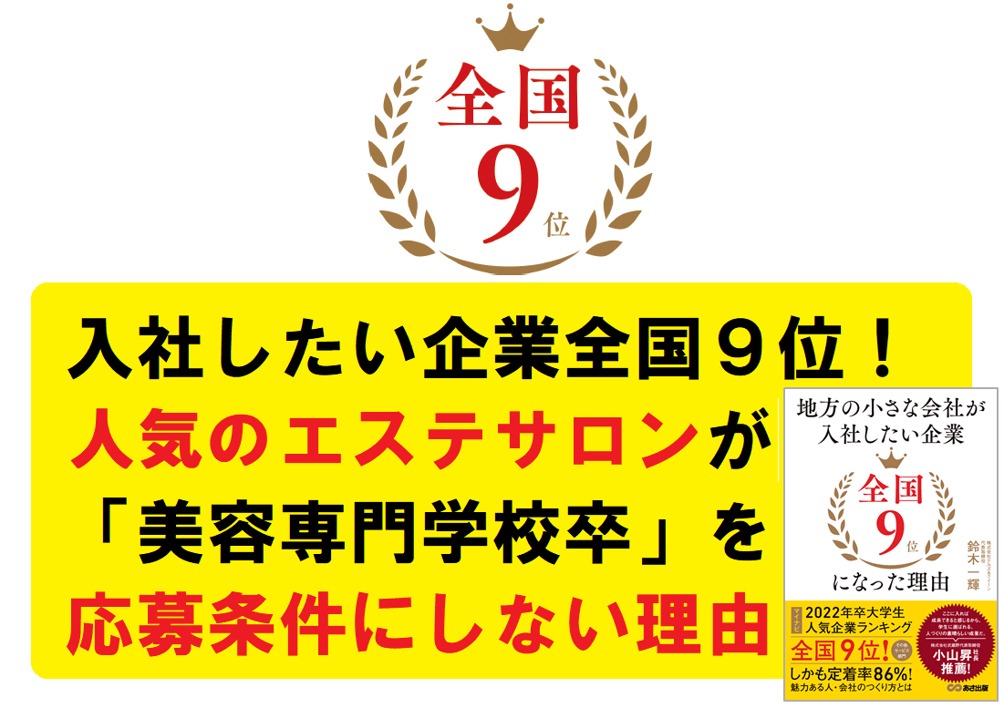 2024年12月最新】 エステティシャン/セラピストの求人・転職・募集 |