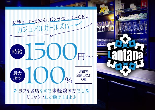 大阪・梅田で人気のガールズバーおすすめ10選 - ガールズバーステーション