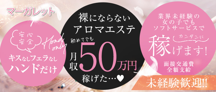 沼津・富士・御殿場のメンズエステ求人・体験入店｜高収入バイトなら【ココア求人】で検索！