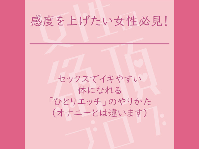 女性が中イキしやすくなる方法やコツからできない原因まで解説 | コラム一覧｜  東京の婦人科形成・小陰唇縮小・婦人科形成（女性器形成）・包茎手術・膣ヒアルロン酸クリニック