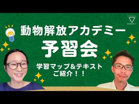 動物解放団体リブにモノ申す掲示板