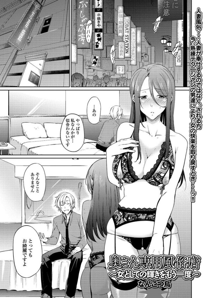 朗報】最近の女性向けエロ漫画、ヒロインが巨乳化＆濃厚セックス描写で普通に抜けるようになる | アニチャット