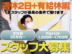 ホットポイントヴィラ（ホットポイントヴィラ）［中洲 店舗型ヘルス］｜風俗求人【バニラ】で高収入バイト