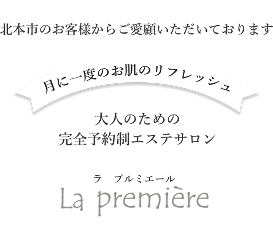 基礎化粧品何が１番大事❓️鴻巣・北本市エステサロン | オーガニックエステサロンRuby。のニュース