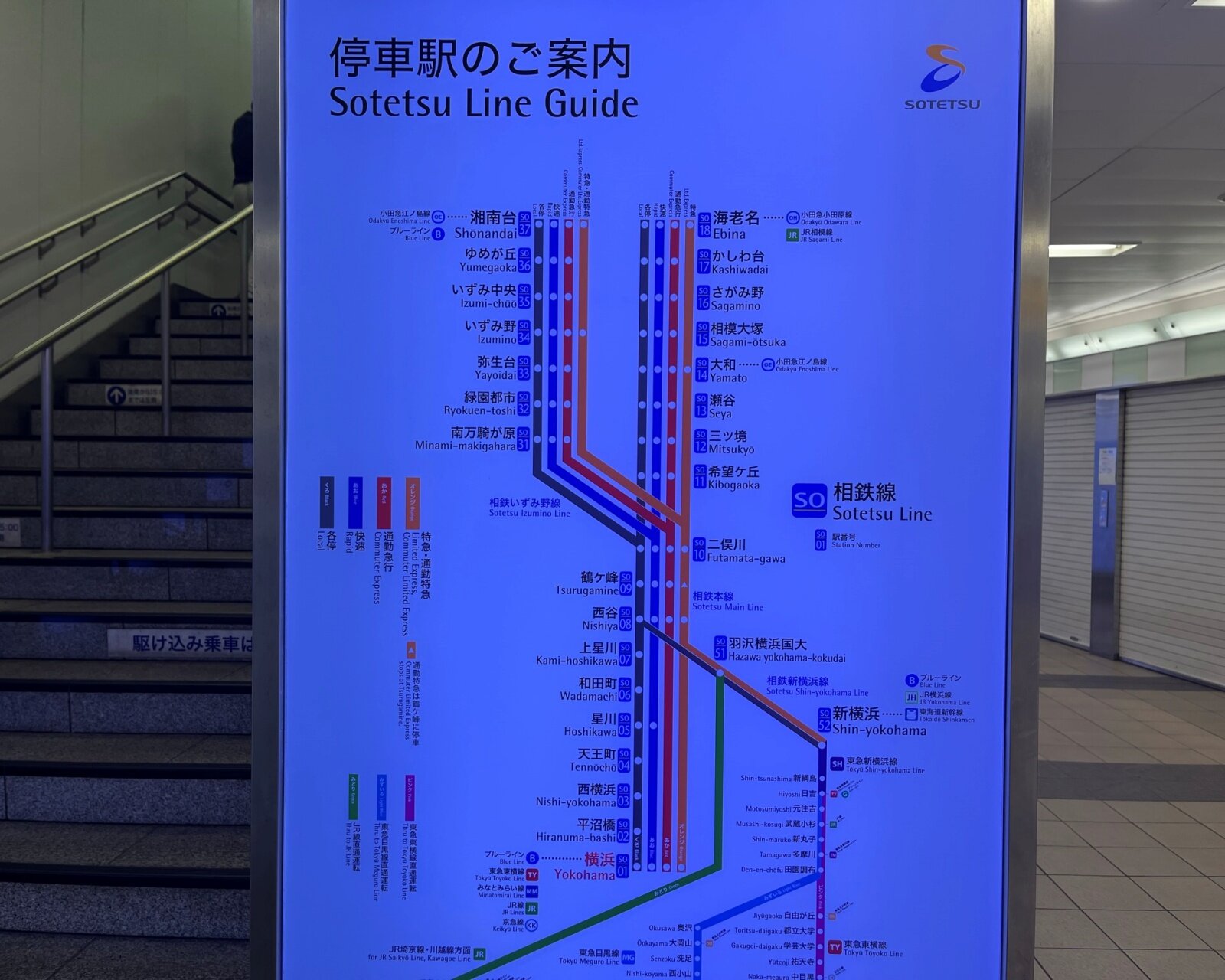 平日に1本のみ】相鉄線大和駅始発のJR線直通列車が消滅(2024年春ダイヤ改正) - YouTube