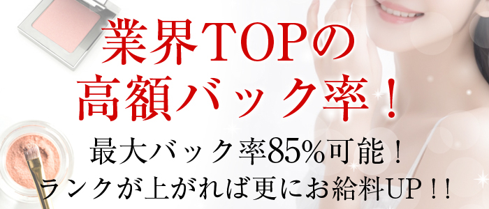 メンズエステのお給料事情！ 気になるセラピストの月収を大公開 |