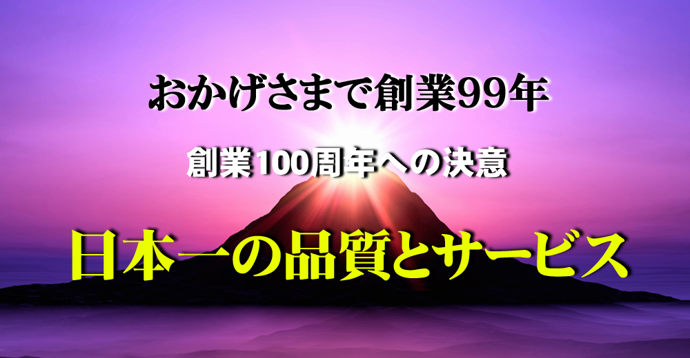 ミツイ消毒株式会社