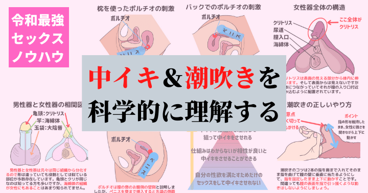 女性が中イキしやすくなる方法やコツからできない原因まで解説 | コラム一覧｜ 