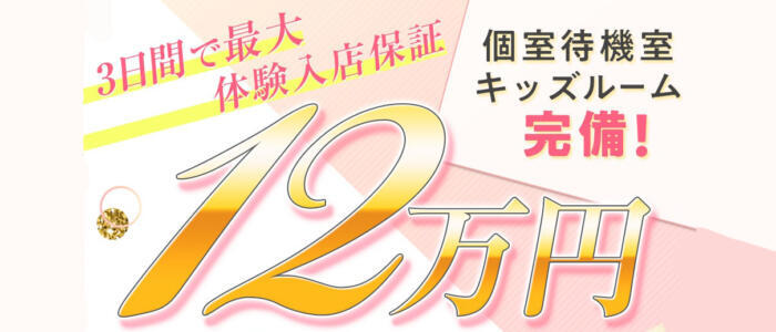 豊田人妻援護会（トヨタヒトヅマエンゴカイ）［豊田 デリヘル］｜風俗求人【バニラ】で高収入バイト