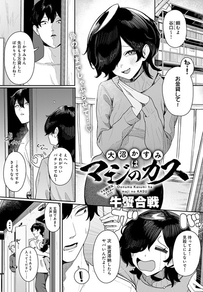 中須かすみ]のエロ同人誌・エロ漫画一覧 - 45冊 1ページ目