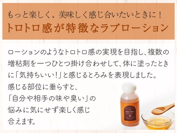 ラブローションのおすすめ人気ランキング5選 | アダルトグッズ・大人のおもちゃ通販の「ラブトリップ」公式ブログ