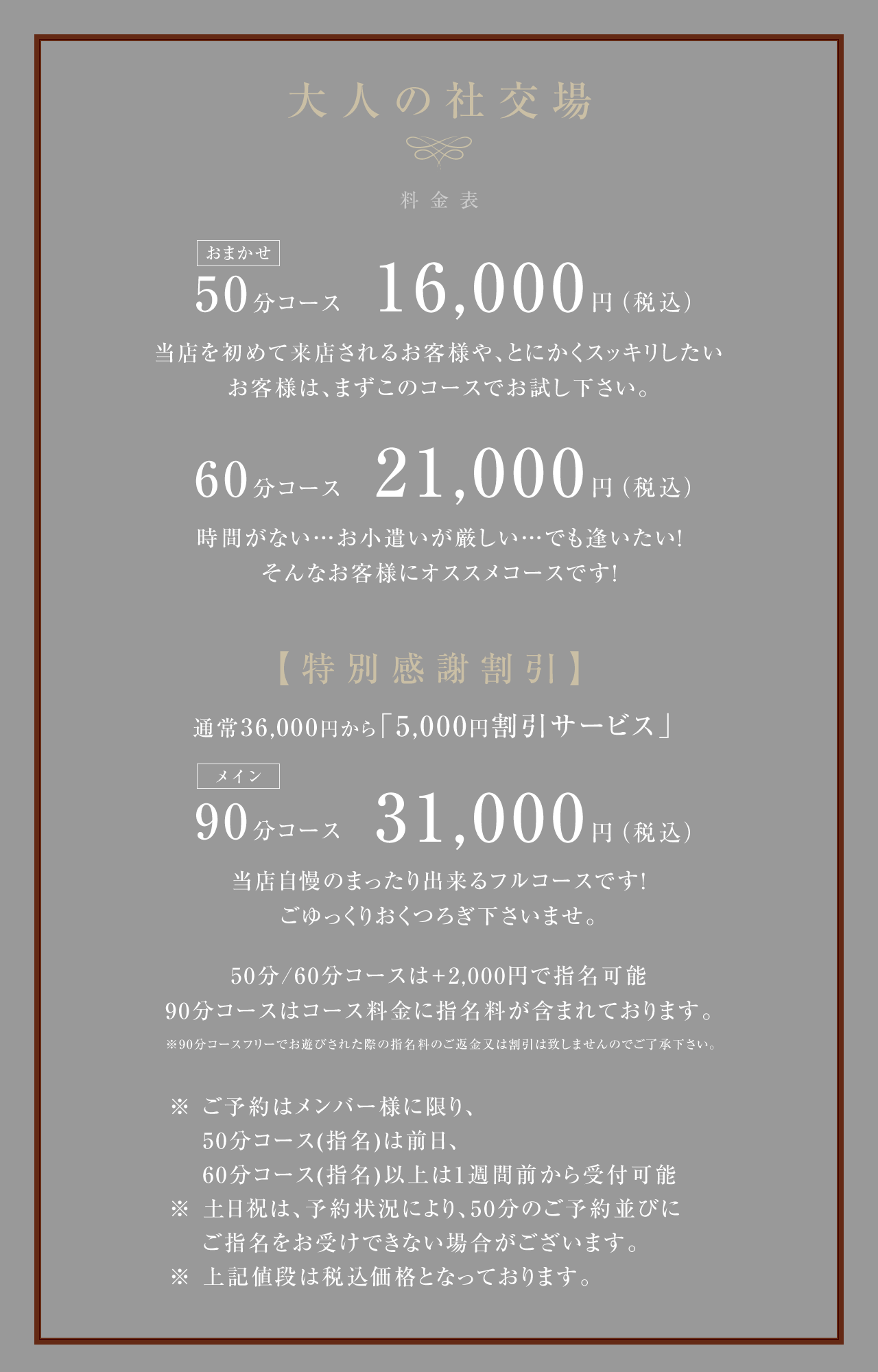 高級ソープは「お値段以上」のプレイができる！料金とプレイ内容を解説 - 逢いトークブログ