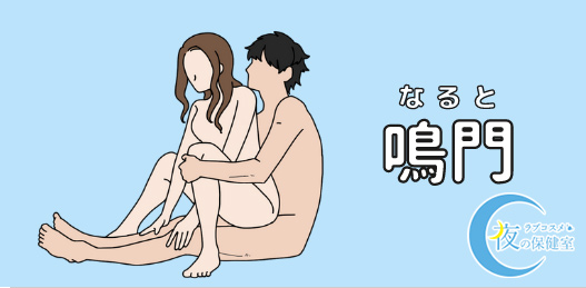 48手 体位四十八手+α一覧表 - ぺゅうきちのイラスト