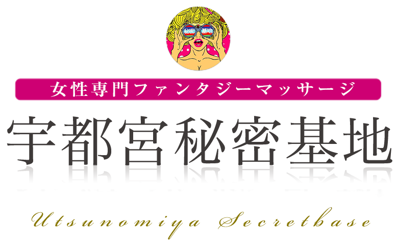 栃木】宇都宮風俗おすすめ人気ランキング8選【風俗店146店舗から厳選】