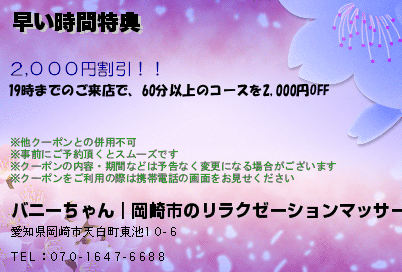 岡崎の全身もみほぐしのお店をまとめ！一番安いのはここ！深夜営業はここ！ - 岡崎にゅーす