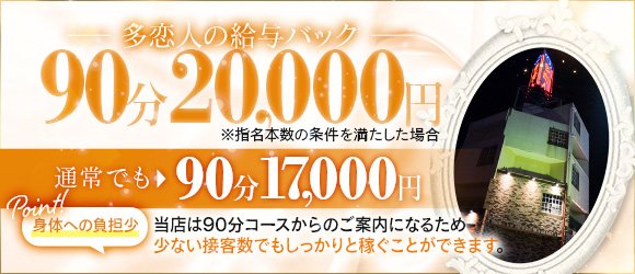 善通寺・琴平の風俗求人【バニラ】で高収入バイト