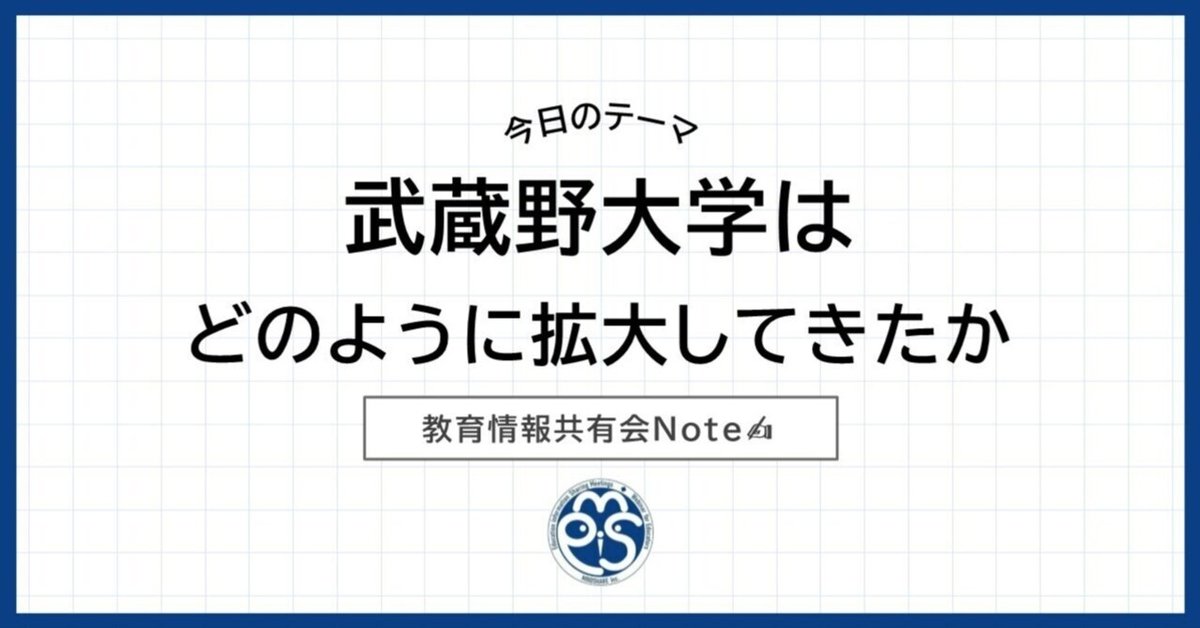 武蔵野大学 偏差値｜武蔵野大学＠情報館