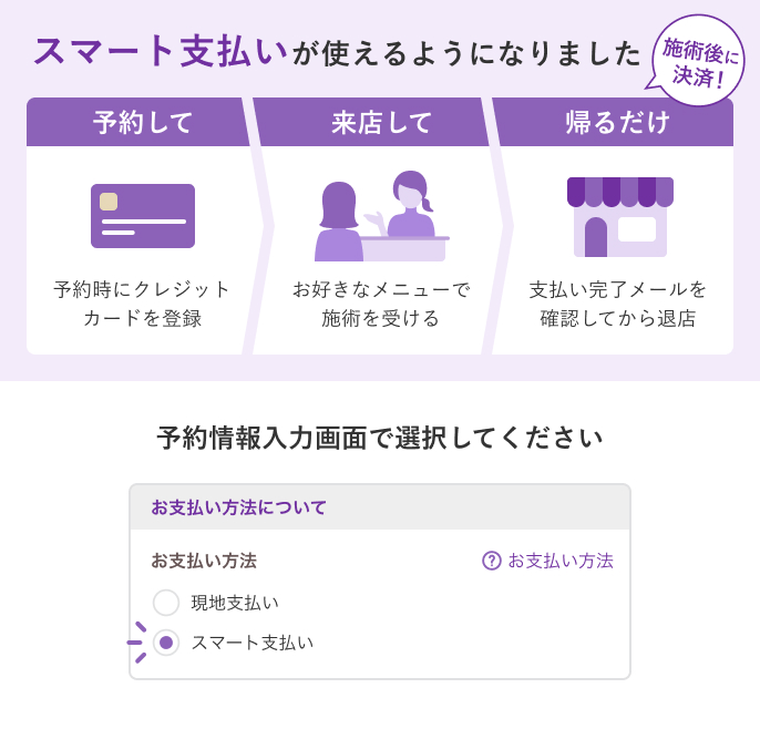 蒲田でマッサージファンに大好評！60分4500円｜グイット蒲田西口店