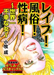 風俗狂いのキモオヤジに監禁×媚薬レイプされて敏感イキ潮まみれ体質に調教された女子大生のワタシ…。 |  人気知名度NO.1！アダルトビデオ最強のAVメーカー【MOODYZ(ムーディーズ)】公式サイト