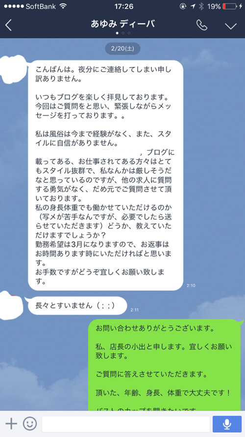 出稼ぎできる福岡市・博多のメンズエステ求人【出稼ぎココア】で稼げる高収入リゾバ