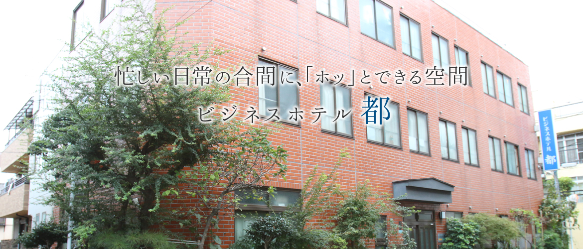 公式】都ホテル 岐阜長良川｜長良川のほとりに位置するホテル