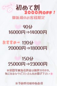 いわきでヌキありと噂のメンズエステや回春エステはどう？口コミや評判からおすすめ店舗をチェック！ - 風俗の友