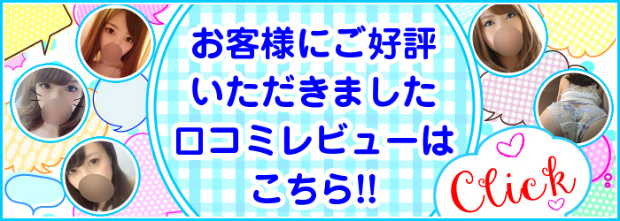 口コミ風俗情報局 - 風俗広告検索サイトフーコム