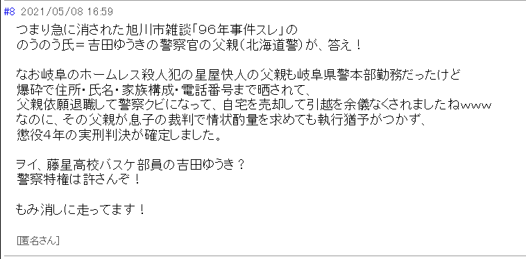 エラベル | ヤマコウ工業 | 北海道版2025（2024年4月発行）