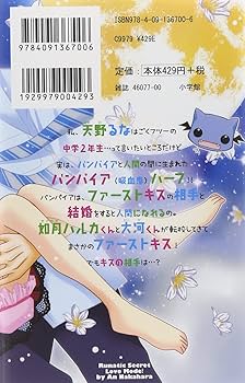 ちゃるちむ２ 粉抹【代選開催中】 -